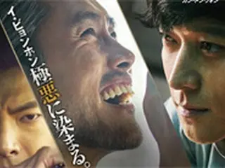 俳優イ・ビョンホンが“極悪”に染まる「MASTER/マスター」、11月日本公開！日本版ポスターなど一挙解禁