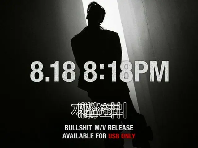 「BIGBANG」G-DRAGON、18日の誕生日に「BULLSHIT」MVをUSBアルバムで独占公開！（提供:OSEN）