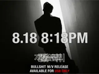 「BIGBANG」G-DRAGON、18日の誕生日に「BULLSHIT」MVをUSBアルバムで独占公開！