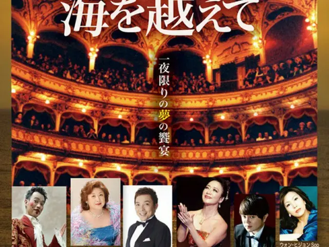 2018平昌・2020東京 オリンピック開催記念特別公演「ザ・ガラコンサート　-海を越えて-」日韓の名歌手による夢の饗宴！（オフィシャル）
