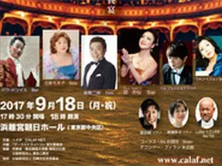 2018平昌・2020東京 オリンピック開催記念特別公演「ザ・ガラコンサート　-海を越えて-」日韓の名歌手による夢の饗宴！