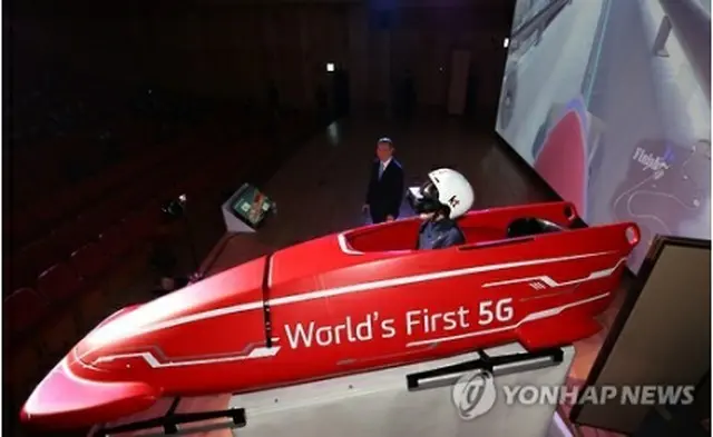 ５Ｇを活用したサービスを体験する様子＝（聯合ニュース）