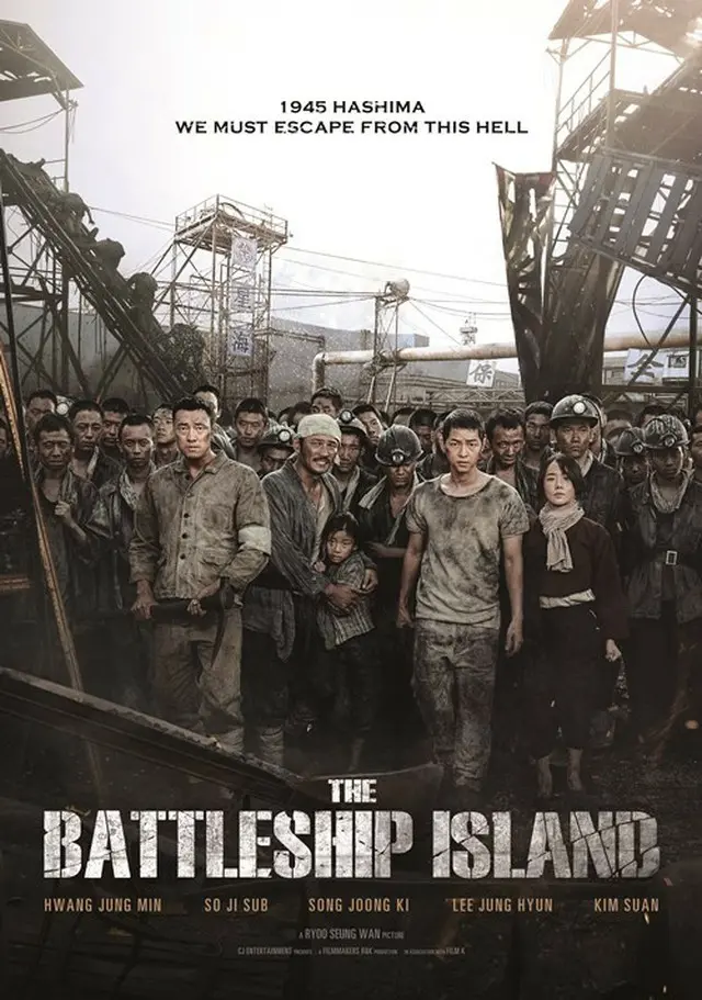 映画「軍艦島」、シッチェス国際ファンタスティック映画祭に公式招待（提供:news1）
