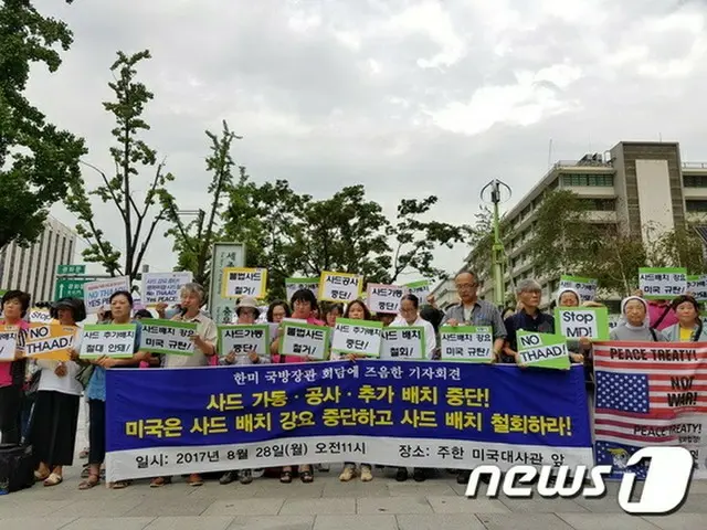 韓国の市民団体「THAAD配備圧迫する韓米国防長官会談、中断すべき」（提供:news1）
