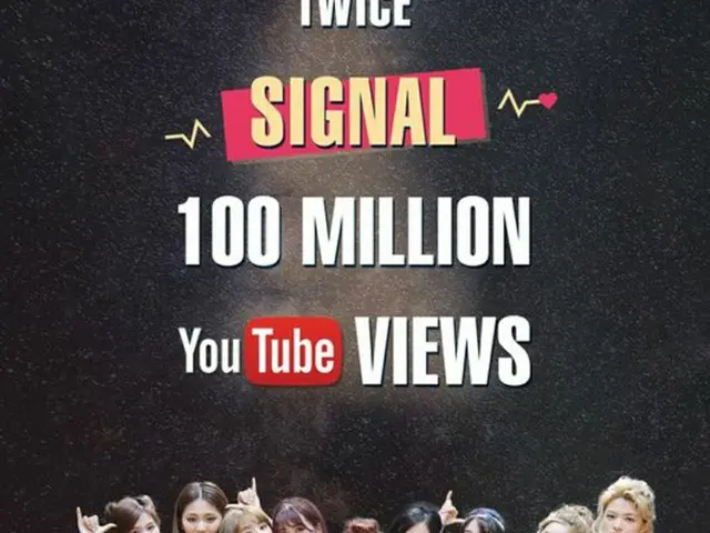 韓国ガールズグループ「TWICE」の4thミニアルバムのタイトル曲「SIGNAL」ミュージックビデオ（MV）がYouTube再生回数1億回を突破した。（提供:OSEN）