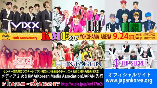 「VIXX」、「NCT 127」、「NCT DREAM」、「PENTAGON」、「CLC」、「TOPSECRET」出演！カムバック最新曲！聴きたかったヒット曲！たっぷり聴ける怒涛のノンストップ秋の音楽祭！