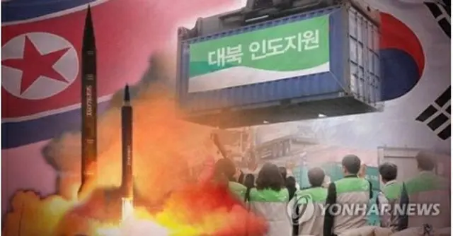 北朝鮮への人道的支援は事実上保留される見通しだ（イメージ）＝（聯合ニュース）