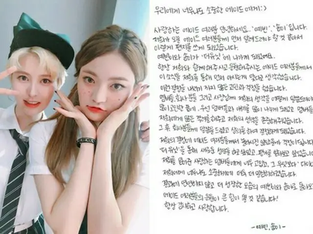 韓国ガールズグループ「DIA」のイェビン（20）とソミ（17）がKBSのアイドル再起オーディション「THE UNIT」に出演する。（提供:OSEN）