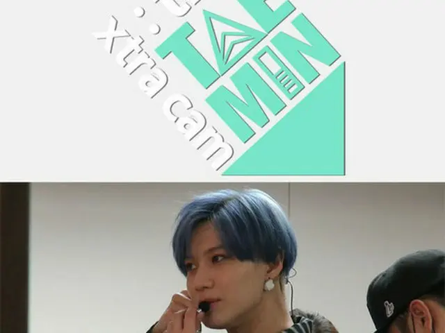 「SHINee」テミン、初ソロリアリティ番組「the TAEMIN:Xtra cam」7日に初放送（提供:OSEN）