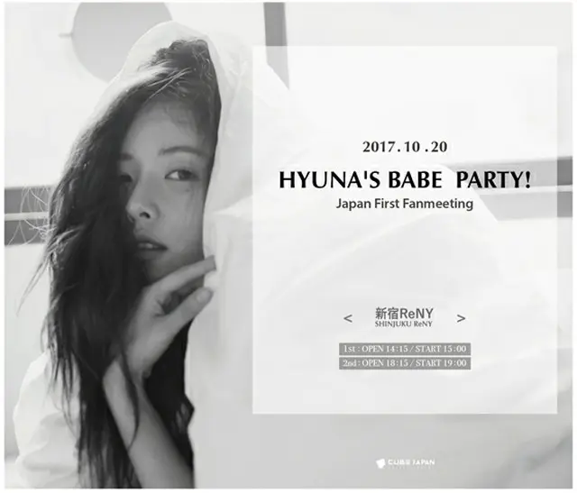CUBE ENTERTAINMENT 所属女性ソロアーティスト、HyunA(ヒョナ)のジャパンファーストファンミーティングの開催が決定！