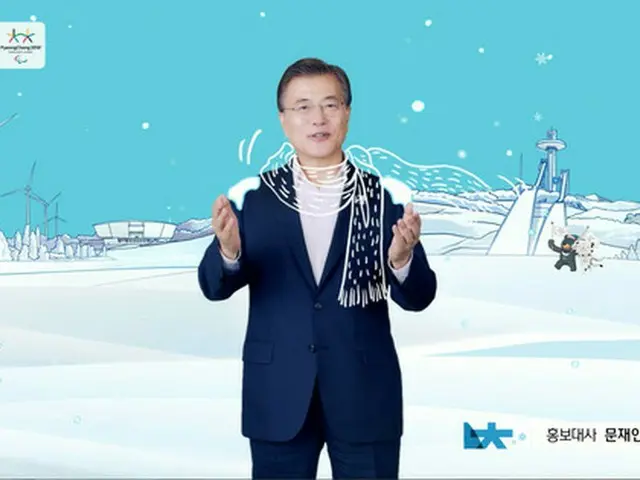 韓国の文大統領やキム・ヨナらが参加した平昌五輪PR映像公開（提供:news1）