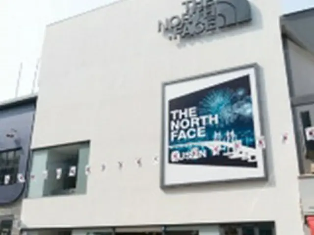 ザ・ノース・フェイス、釜山のファッション通りに直営店オープン＝韓国