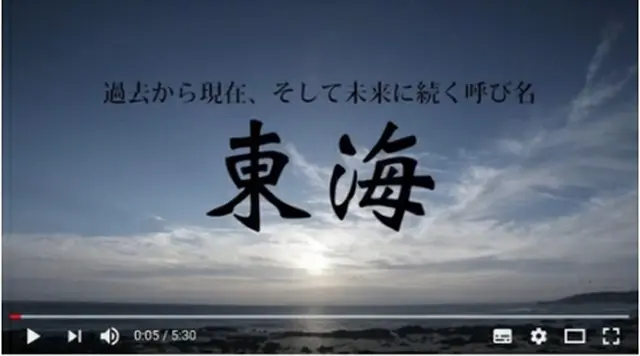 動画の日本語版＝（聯合ニュース）