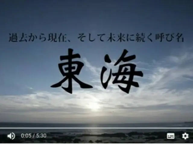 動画の日本語版＝（聯合ニュース）