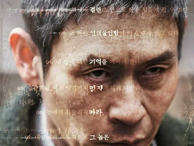 俳優ソル・ギョング、キム・ナムギル出演の映画「殺人者の記憶法」が公開12日で、観客動員数200万人を突破する。（提供:OSEN）