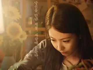 BoA主演映画「秋の郵便局」、10月19日に韓国で公開