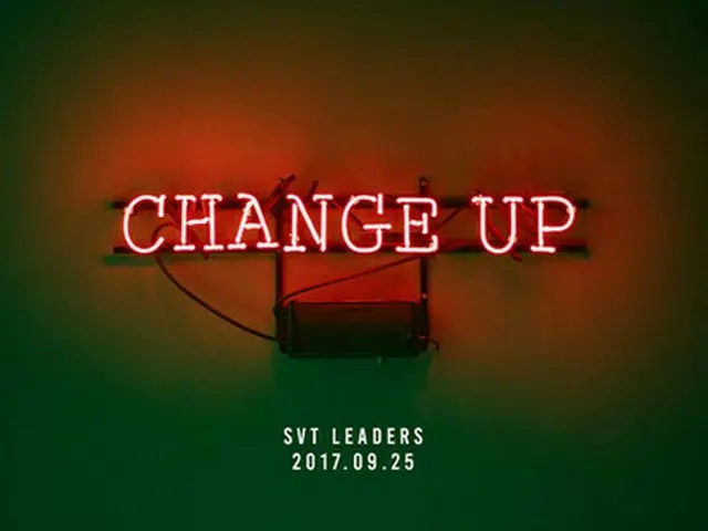 韓国ボーイズグループ「SEVENTEEN」のミックスユニット「LEADERS」が、「CHANGE UP」のMVティーザー画像を公開した。（提供:OSEN）