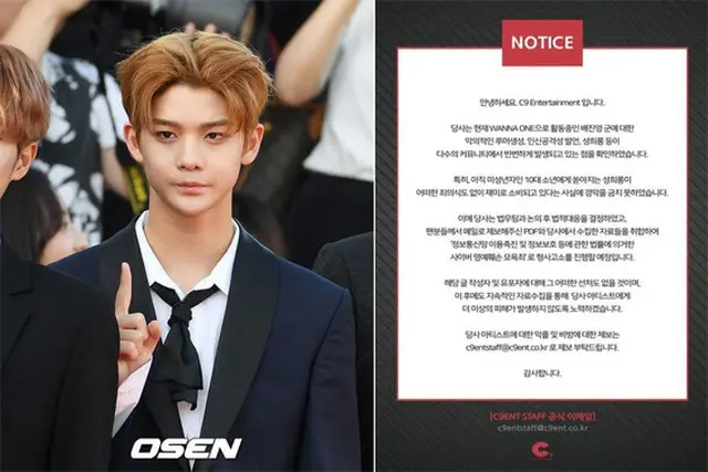韓国アイドルグループ「Wanna One」ペ・ジンヨン（17）の所属事務所C9エンターテインメント側が無差別の悪質な書き込みユーザーに警告した。
