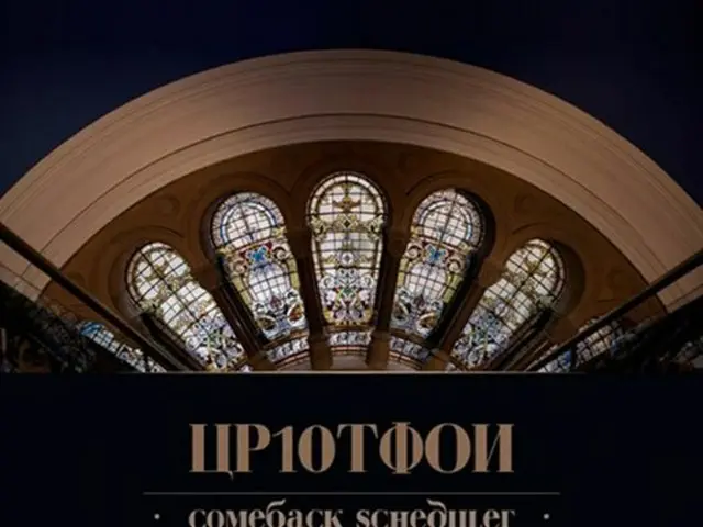 韓国アイドルグループ「UP10TION」がスペシャル画報アルバムを発売する。（提供:OSEN）