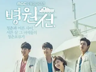 女優ハ・ジウォン－カン・ミンヒョク（CNBLUE）出演MBCドラマ「病院船」、同時間帯で視聴率1位獲得