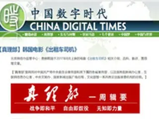 中国、韓国映画「タクシー運転手」関連のコンテンツを完全遮断…理由は？