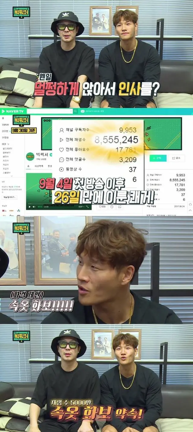 韓国歌手キム・ジョングクが、再生回数5千万回突破した際の公約を掲げた。（提供:OSEN）