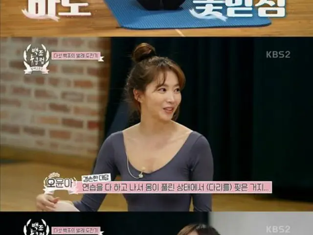 韓国ガールズグループ「宇宙少女」メンバーのソンソが、女優オ・ユナの第一印象について語った。（提供:OSEN）