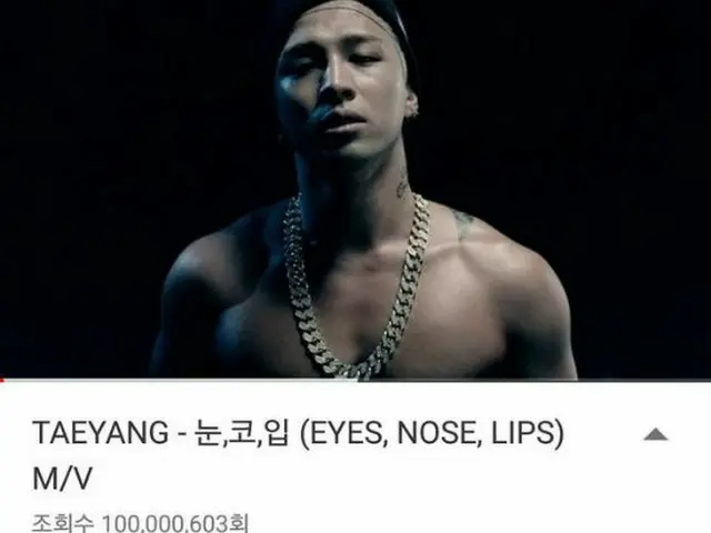 「BIGBANG」SOLの「EYES, NOSE, LIPS」のミュージックビデオの再生回数が、1億回を突破する記録を達成した。（提供:OSEN）