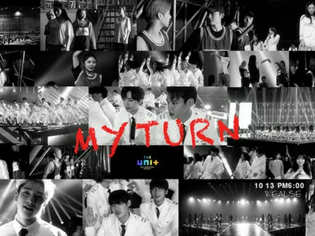 再起オーディション「THE UNIT」、参加者126人団体ミッション曲のMVを「ミュージックバンク」で初公開！（提供:OSEN）