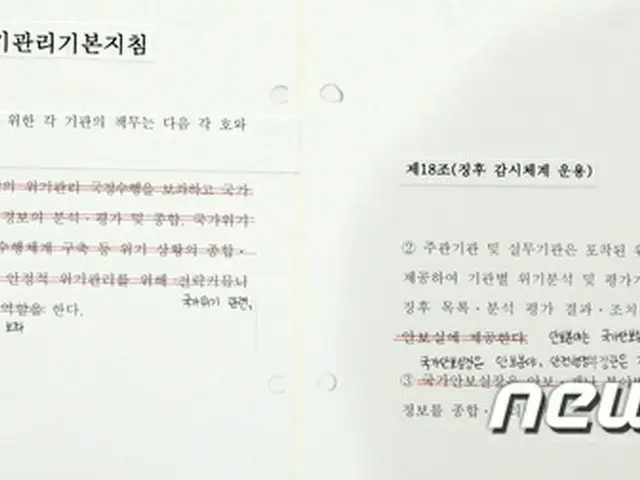 韓国大統領府、“セウォル号報告書改ざん事件”最高検察庁に捜査依頼