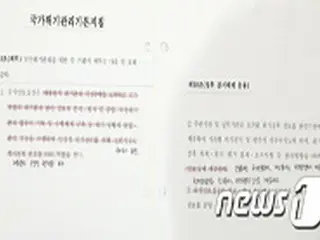 韓国大統領府、“セウォル号報告書改ざん事件”最高検察庁に捜査依頼