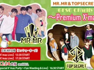 「MR.MR」＆「TOPSECRET」ことし最後の日本公演12月23日・24日「GFSC Charity Live～Premium X‘mas Show～」開催決定！年に一度のプレミアムなクリスマスをお届け