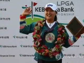 米女子ゴルフ　韓国の高真栄がツアー初優勝