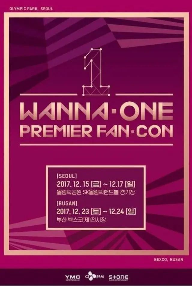 【公式】「Wanna One」、12月初めに韓国でファンミーティングを開催（提供:OSEN）