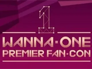 【公式】「Wanna One」、12月初めに韓国でファンミーティングを開催