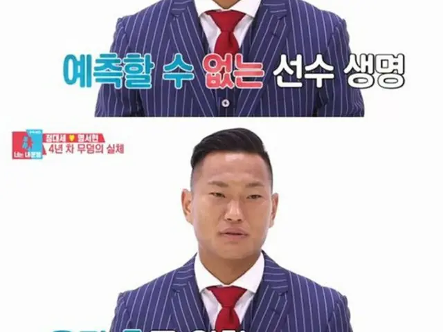 チョン・テセ、引退後のために「不動産仲介業を勉強中」（提供:OSEN）