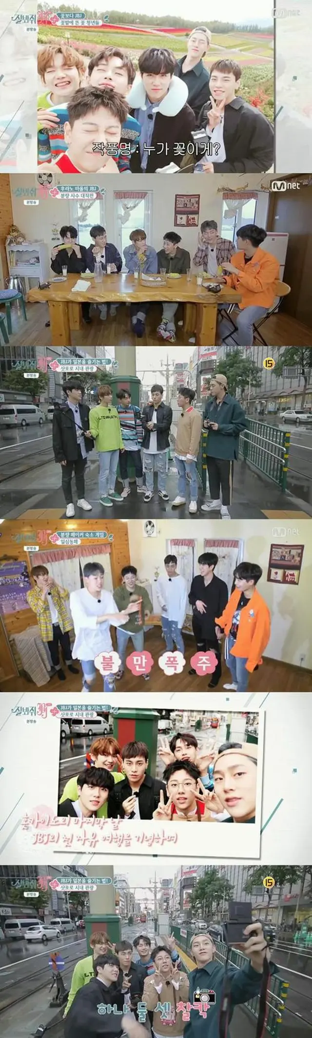 韓国ボーイズグループ「JBJ」が日本でも“ビーグル美”を放った。（提供:OSEN）