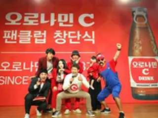 東亜大塚、「オロナミンC」ファンクラブ創立式開催＝韓国