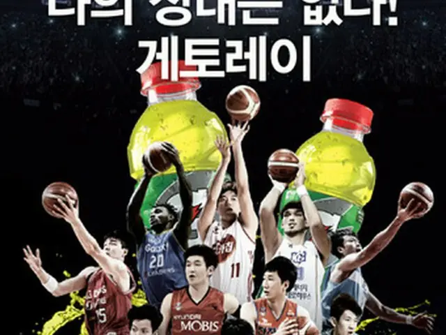 韓国・ロッテ七星飲料は24日、スポーツ飲料「ゲータレード」が2017-18シーズンから3年間、KBLの公式飲料後援をおこなうと明らかにした。（提供:news）