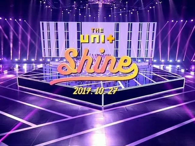 「THE UNIT」、女性団体曲「SHINE」MVティザー映像公開!(提供:news1)