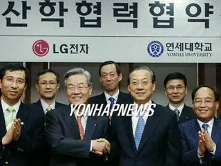 LG電子と延世大、40億ウォン規模の産学協定
