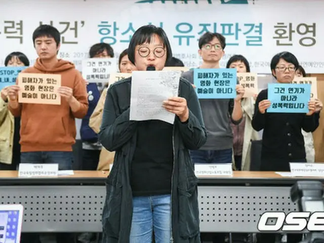 俳優チョ・ドクジェより強制わいせつ被害の女優が会見 「俳優側の行為は明白な性暴力」