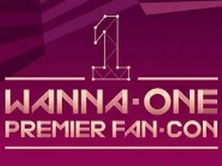 「Wanna One」、初の韓国ファンミソウル公演のチケット全席完売＝サーバー麻痺