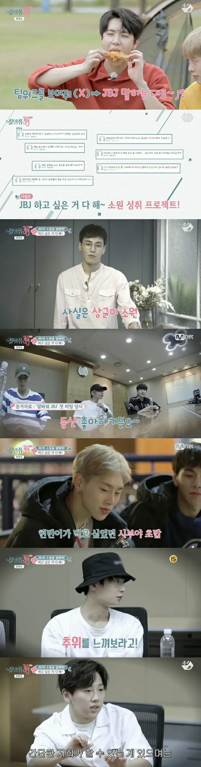 韓国ボーイズグループ「JBJ」メンバーたちが、番組制作陣の“ドッキリミッション”をこなした。（提供:OSEN）