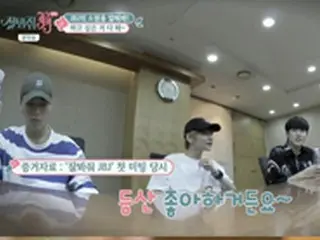 「JBJ」、制作陣のドッキリで願いが叶う＝「よく見てJBJ」