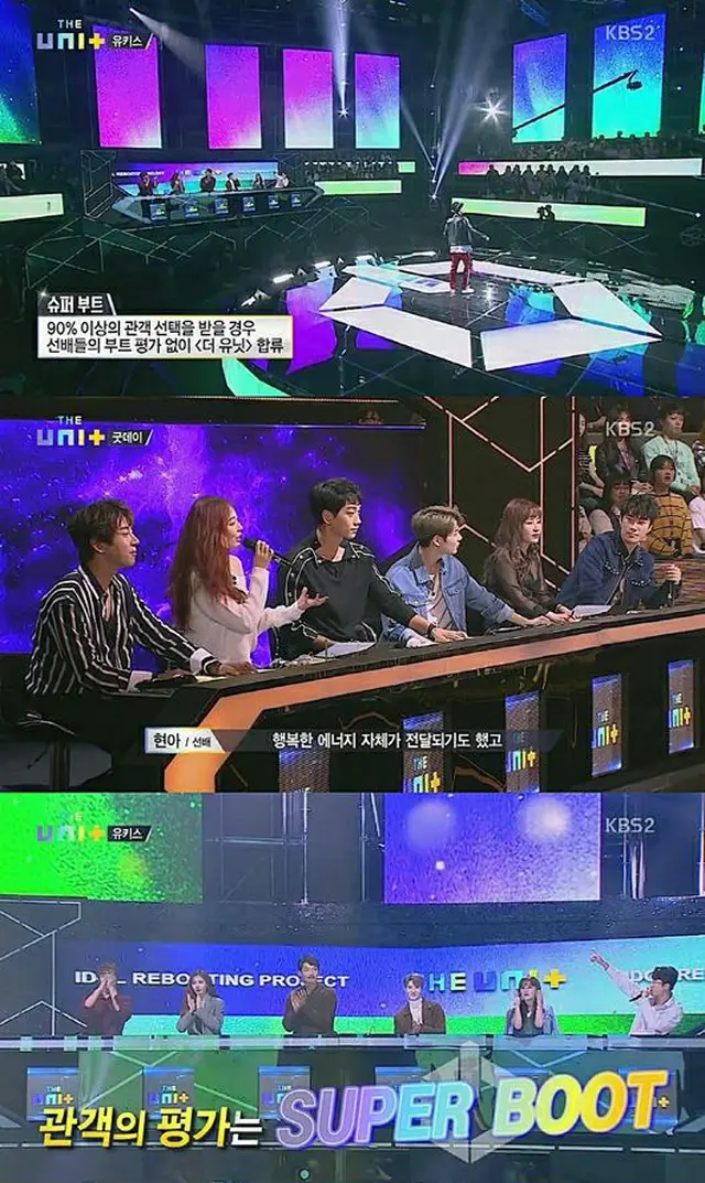 韓国KBSアイドル再起プロジェクト「THE UNIT」が28日、そのベールを脱ぎ1回5.0%、2回6.2%（ニールセンコリア提供、全国基準）の視聴率で出発した。（提供:OSEN）