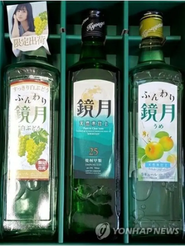 ロッテ酒類の「鏡月」（同社提供）＝（聯合ニュース）