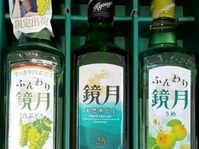 ロッテ酒類の「鏡月」（同社提供）＝（聯合ニュース）
