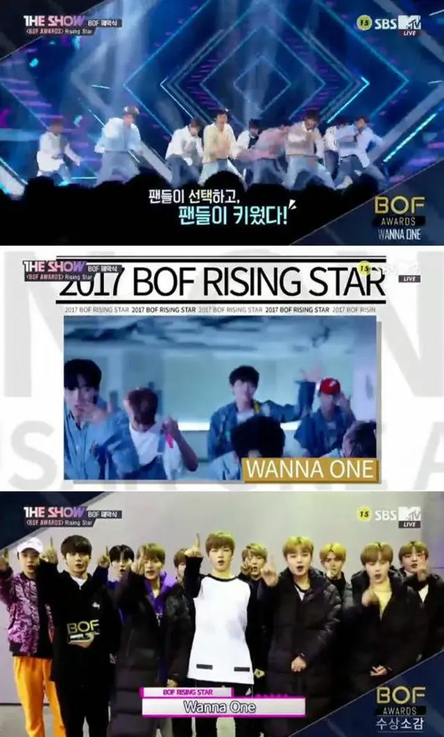 韓国ボーイズグループ「Wanna One」が、「2017BOF ライジングスター」に選ばれた。（提供:OSEN）