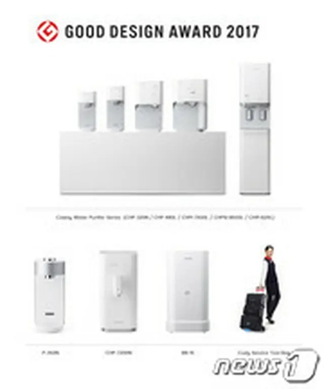 韓国の家電会社COWAYは1日、日本の東京で開かれた「GOOD DESIGN AWARD」で浄水器など5製品がグッドデザイン賞を受賞したと明らかにした。